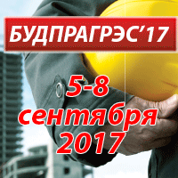 25-я строительная выставка «БУДПРАГРЭС-2017» стартует 5 сентября в Минске