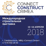 Крупная строительная выставка Крыма «Connect Construct Crimea» 2018