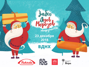 Благотворительный Забег Дедов Морозов пройдёт 23 декабря в Москве