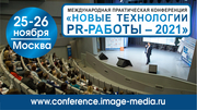 Как повысить эффективность работы пресс-службы и PR-отдела в 2022 году?