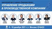 Как увеличить продажи и прибыль в производственной компании в 2022 году?