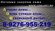 лом цветных металлов