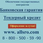 Заказчик требует банковская гарантия по госконтракту?