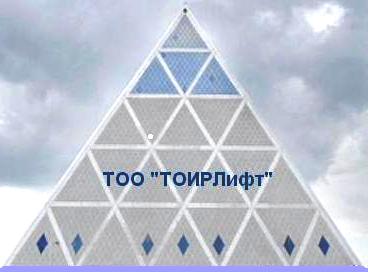 ТОО «ТОИРЛифт»