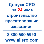 Вступить в СРО,  другие юр. услуги качественно для Саратова