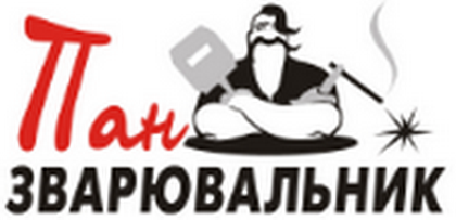 Пан Зварювальник