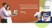 Dulux вдохновляет на перемены на сайте «Квартирного Вопроса»