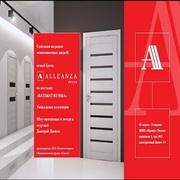 2015 год ознаменован  успешным дебютом торговой марки «Alleanza doors»