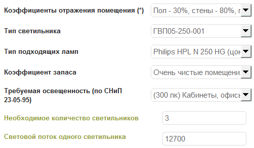 Калькулятор освещения