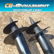 Монтаж фундаментов на винтовых сваях