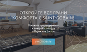 Стартовал видеоконкурс Saint-Gobain Challenge 2017 