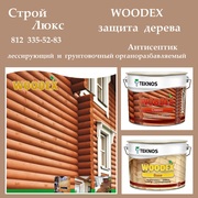 Новый уровень защиты древесины линия Woodex компания Teknos Финляндия
