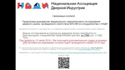 Исследование дверного рынка 2012 год 