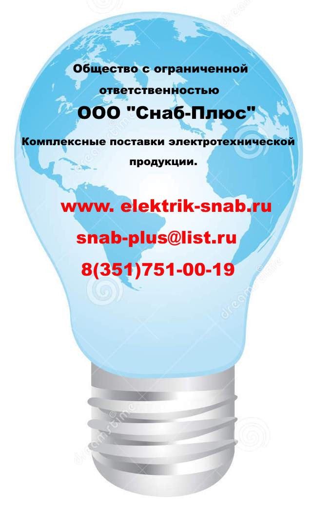 Кабельно-проводниковая продукция. Светотехника.