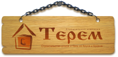 Терем