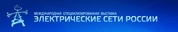 Анонс выставки «Электрические сети России» с МТД «Энергорегион комплект