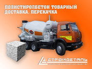 Полистиролбетон товарный (раствор)