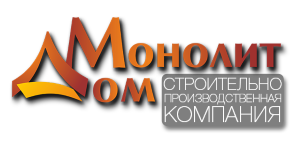 ООО «Монолит Дом»