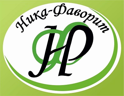 Ника Фаворит