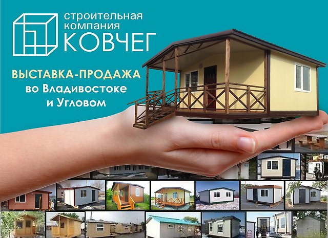 Строительная компания «КОВЧЕГ»