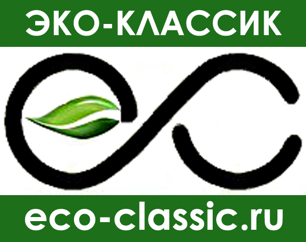 Эко-классик