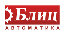 Блиц автоматика