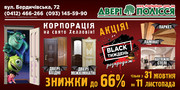 Сеть магазинов ДП готовит акции к Хэллоуину