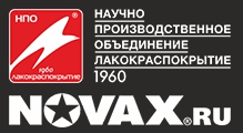 NOVAX (НОВАКС)