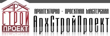 Архстройпроект