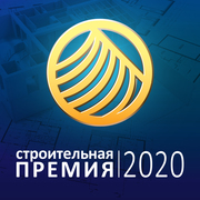 Названы первые победители строительной премии в 2020г.