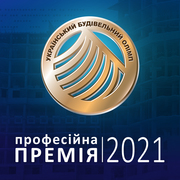 Кращі новобудови 2021 року