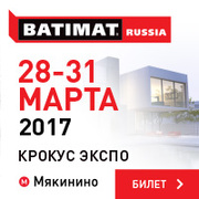 Международная строительно-интерьерная выставка BATIMAT RUSSIA 2017