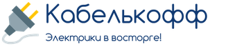 Кабелькофф интернет-магазин кабельной продукции