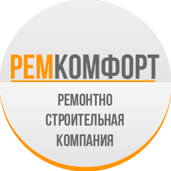 Ремкомфорт