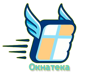 Окнатека