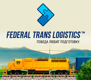 ООО "FEDERAL TRANS LOGISTIC"