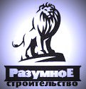 Разумное строительство