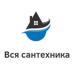 Вся Сантехника