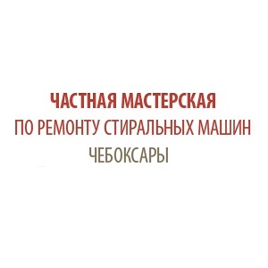 Чебоксарымастер