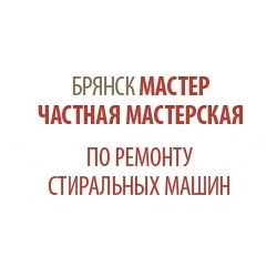 Брянскмастер