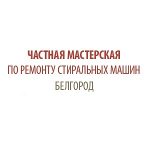 Белгородмастер