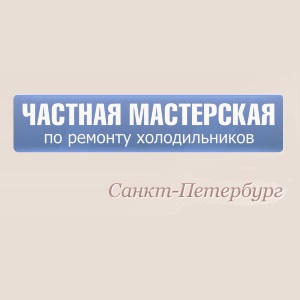 Холмастер