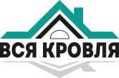 Вся Кровля