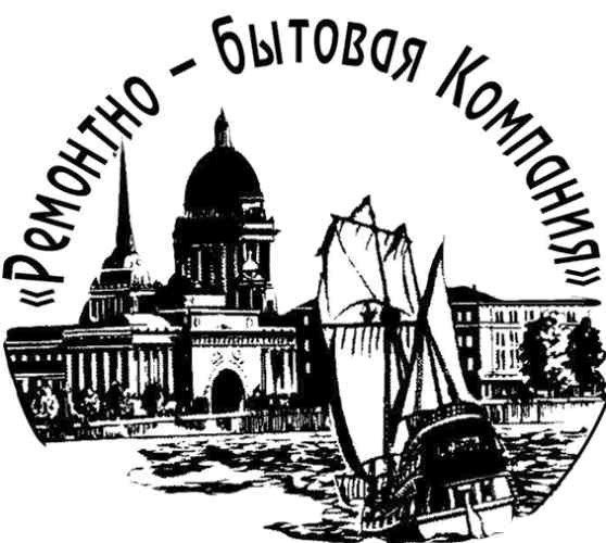 ООО "Ремонтно - бытовая Компания"