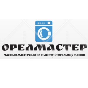 Орелмастер