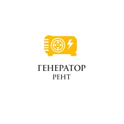 Генератор Рент