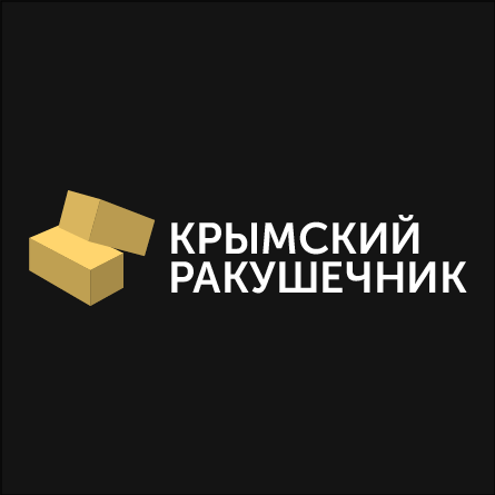 Крымский Ракушечник