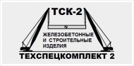 OOO "Техспецкомплект - 2"