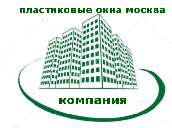 Окна Москва