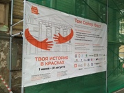 «Том Сойер Фест» или как спасают старинные дома в России